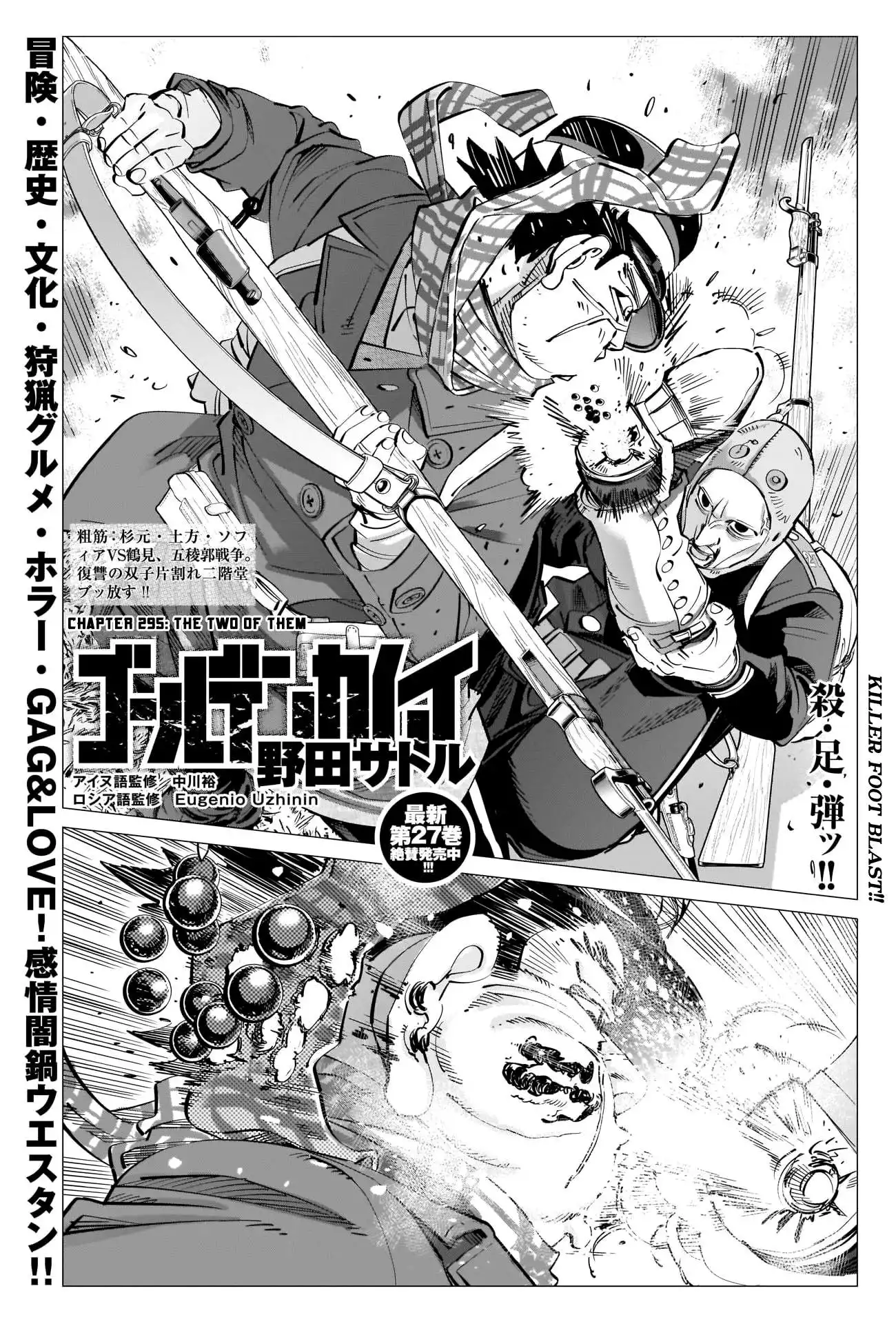 Super God Card Maker Chapter 295 1